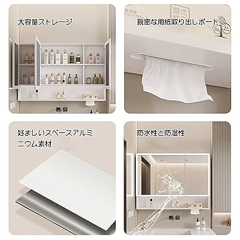 Amazon.co.jp: JSLJDM 多機能壁掛けミラーキャビネット,浴室お